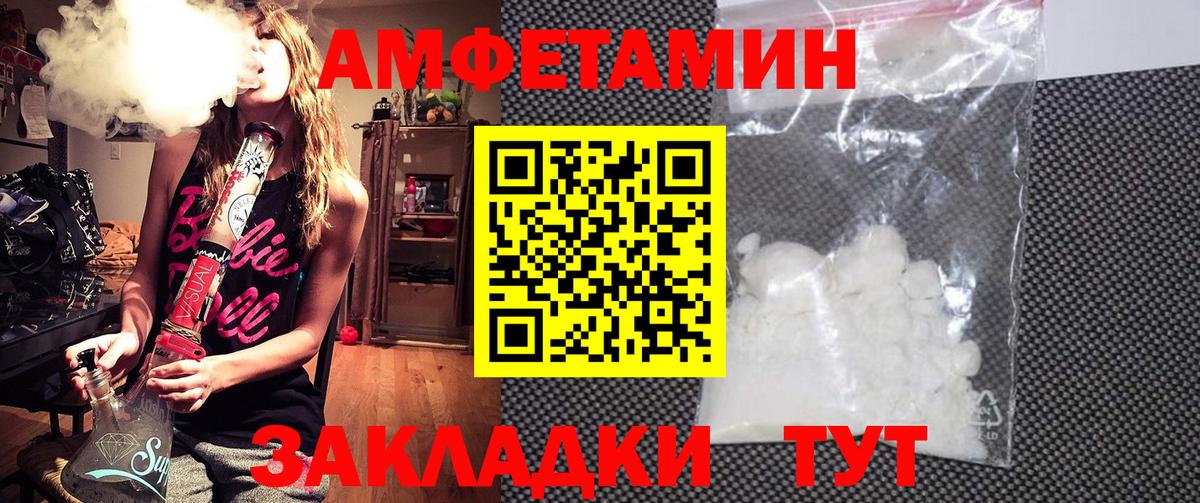 Amphetamine Premium Асбест