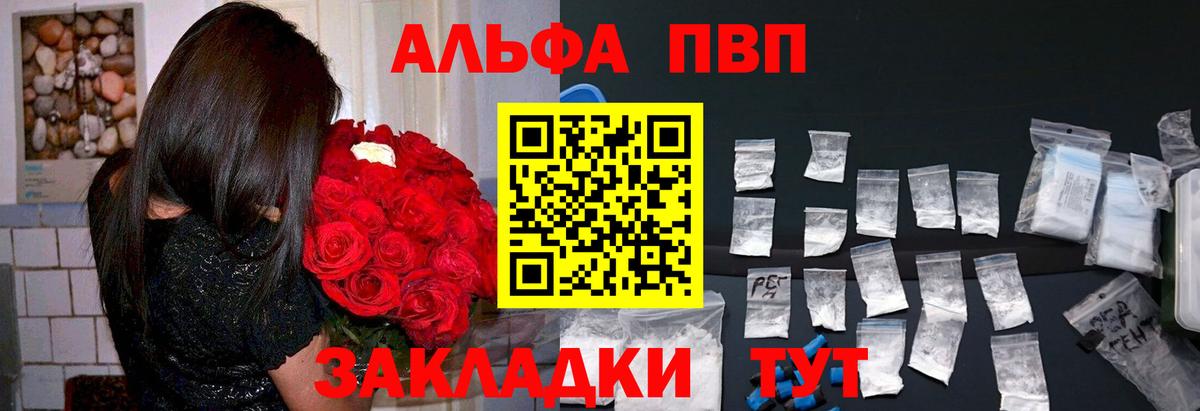 A-PVP крисы CK Асбест
