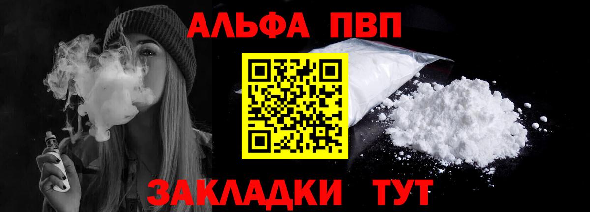A PVP крисы CK  Вход с VPN  APVP СК КРИС  Асбест  A PVP мука 