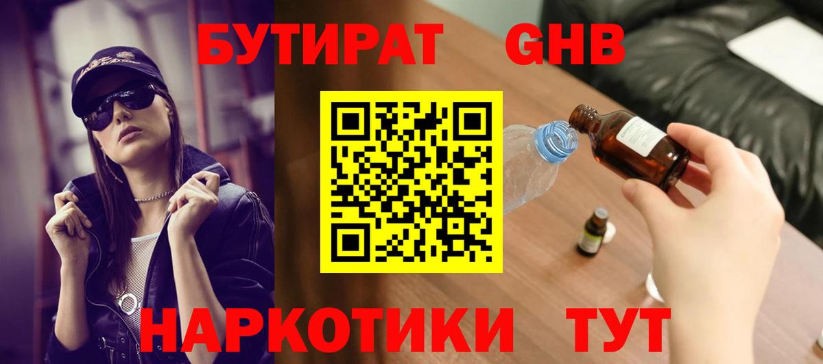 Бутират вода  Вход с VPN  Асбест 