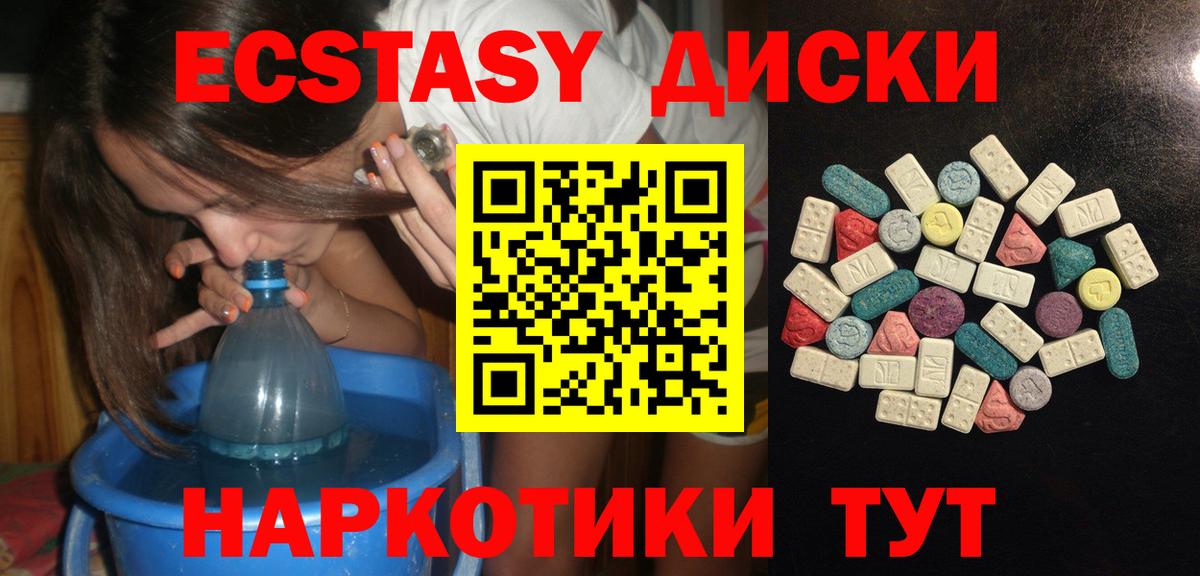 Ecstasy MDMA  Вход с VPN  Ecstasy круглые  Асбест 