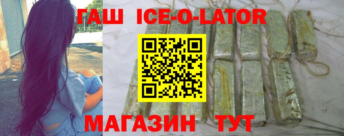 Асбест  Гашиш Ice-O-Lator  Вход с VPN  ГАШИШ AMNESIA HAZE 
