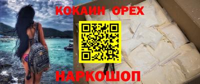 кокаин премиум Анапа