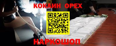 кокаин премиум Анапа