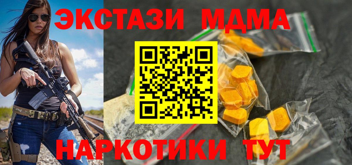 MDMA  Вход с VPN  Асбест  МДМА молли 