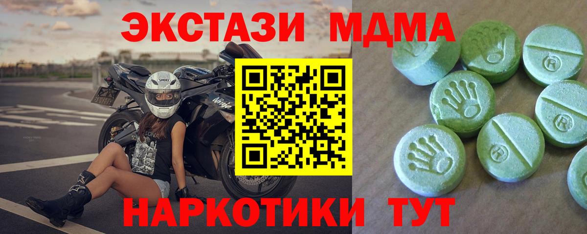 МДМА молли Асбест