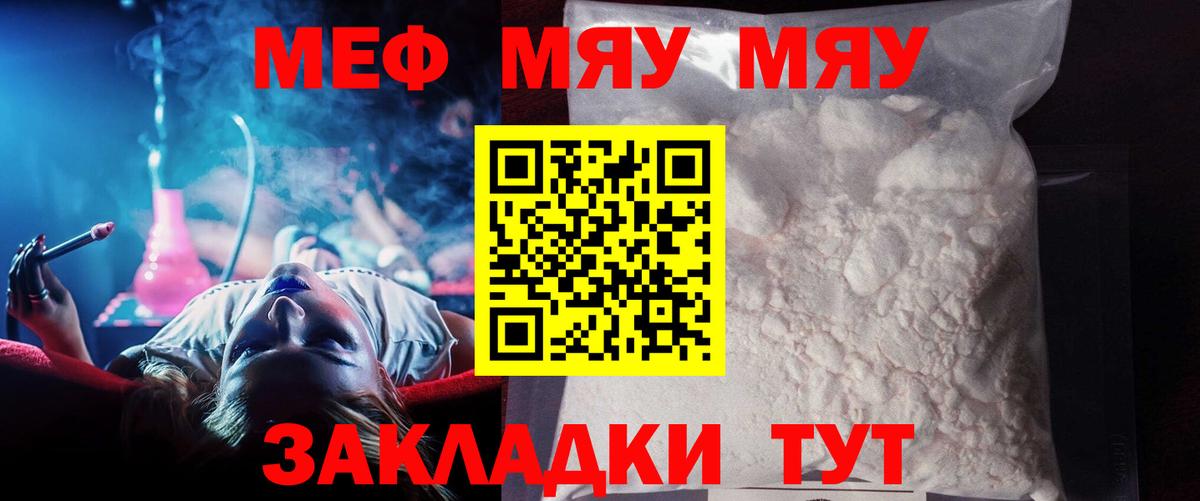 Асбест  Мефедрон 4 MMC  Мефедрон  МЕФ  Вход с VPN 