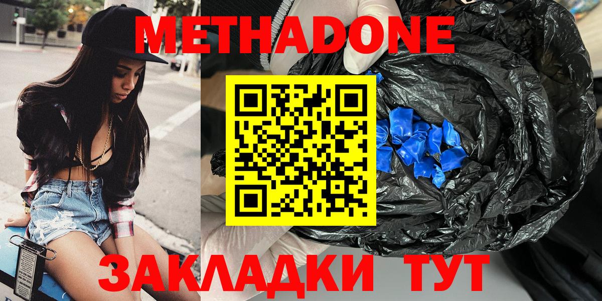 МЕТАДОН кристалл  Вход с VPN  Асбест  МЕТАДОН VHQ 