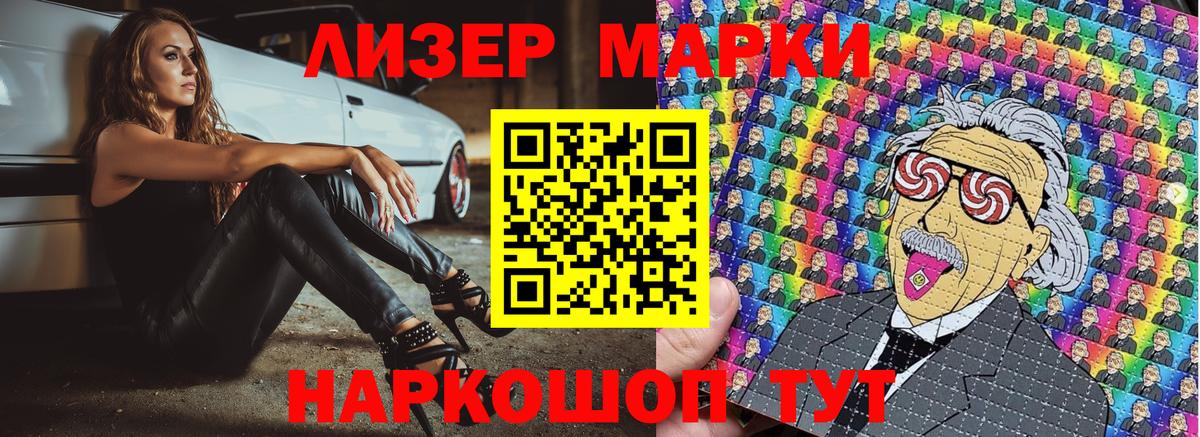 Наркотические марки 1,8мг Асбест