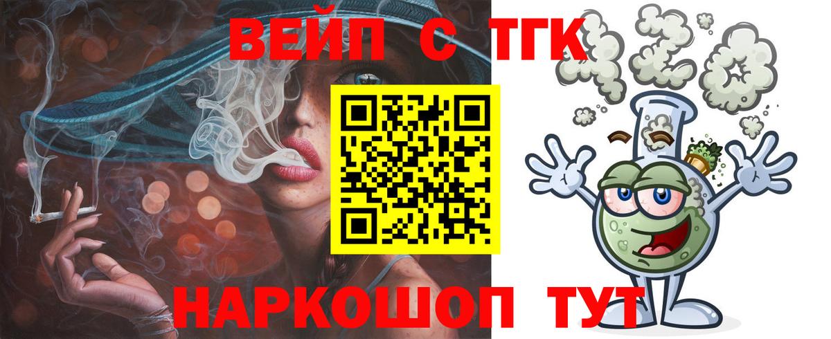 Дистиллят ТГК вейп Асбест